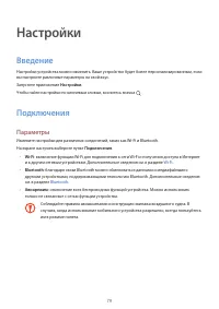 Страница 79
