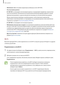 Страница 80