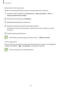 Страница 87