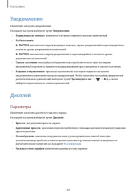 Страница 89