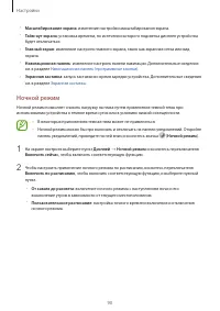 Страница 90