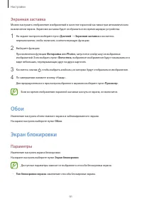 Страница 91