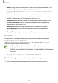Страница 92