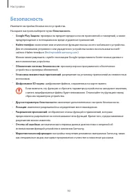Страница 93