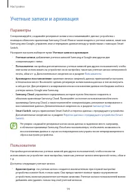 Страница 94