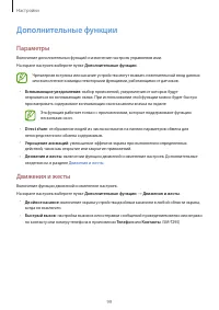 Страница 99