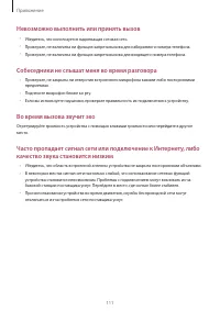 Страница 111