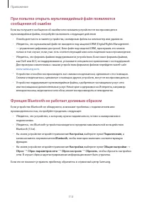 Страница 113
