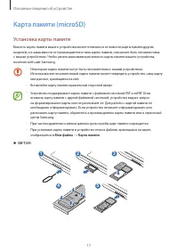 Страница 17