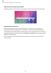 Страница 29