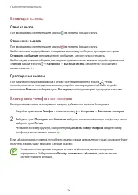 Страница 42