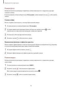 Страница 56
