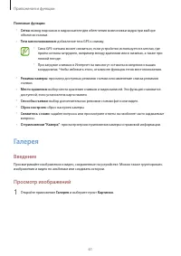 Страница 61