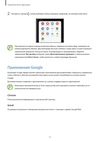 Страница 77