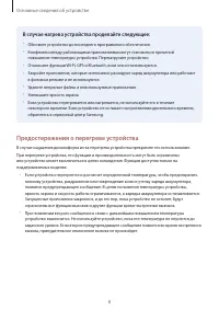 Страница 8