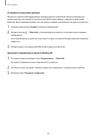 Страница 83