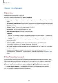 Страница 88