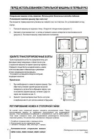 Страница 6