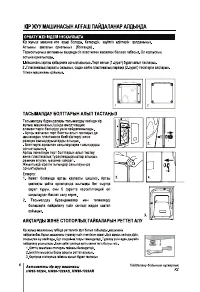 Страница 66