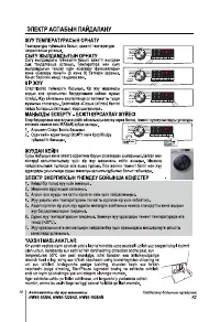 Страница 74