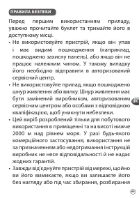Страница 69
