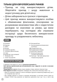 Страница 72
