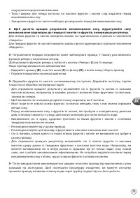 Страница 73