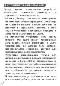Страница 76