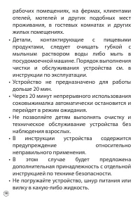 Страница 78