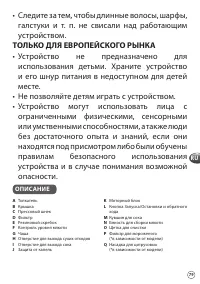 Страница 79