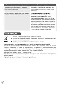 Страница 82