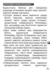Страница 83