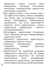 Страница 84