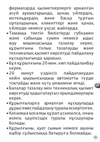 Страница 85