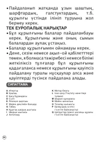 Страница 86