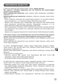 Страница 87