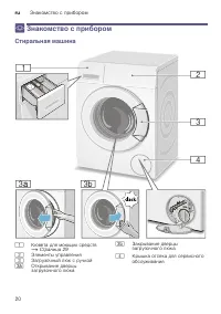 Страница 20