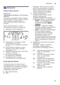 Страница 23