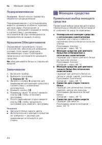 Страница 24