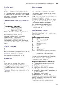 Страница 27