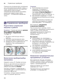 Страница 28