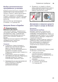 Страница 29