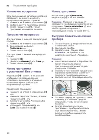 Страница 32