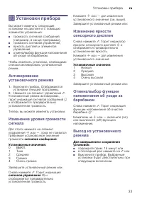 Страница 33