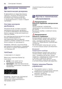 Страница 34