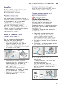 Страница 35