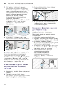 Страница 36