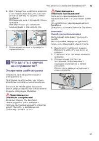 Страница 37