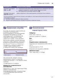 Страница 41