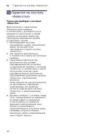 Страница 42